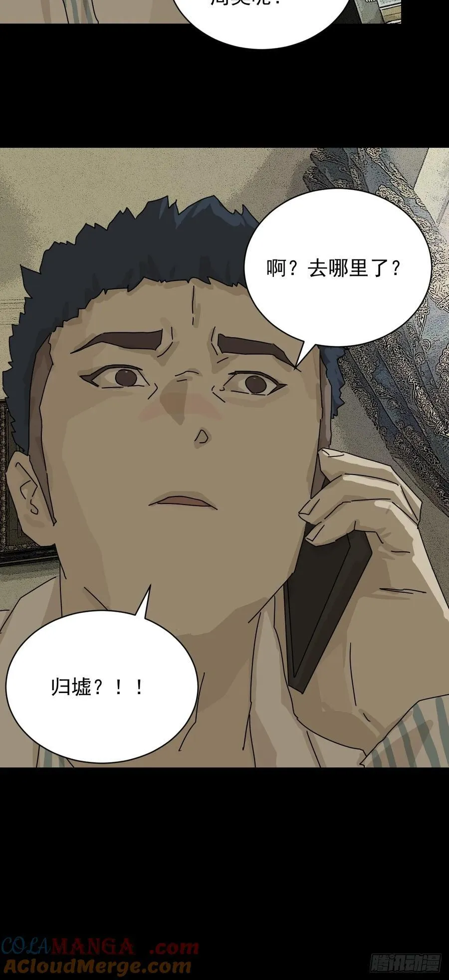 大圣归来（二三） 第27页