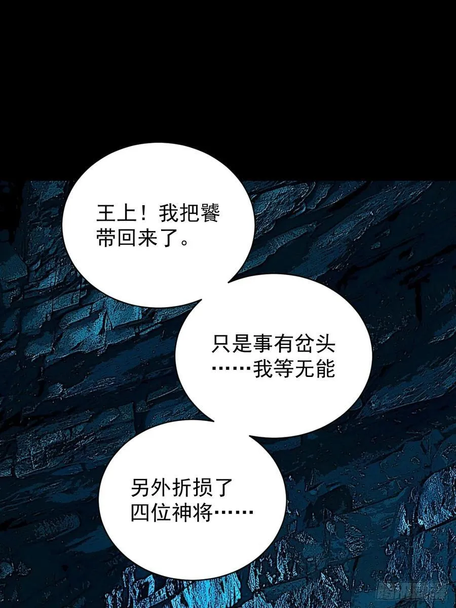 大圣归来（二三） 第28页