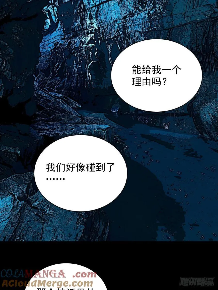 大圣归来（二三） 第29页