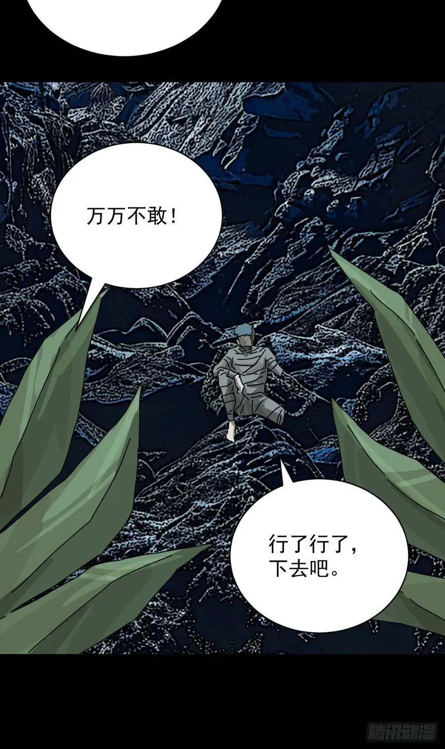 大圣归来（二三） 第32页