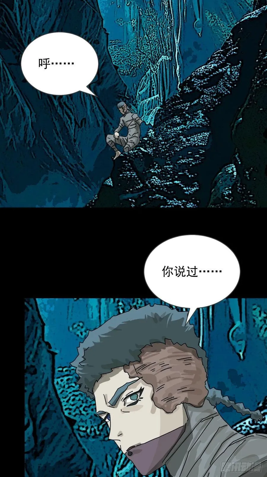 大圣归来（二三） 第34页