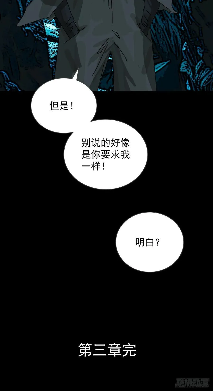 大圣归来（二三） 第36页