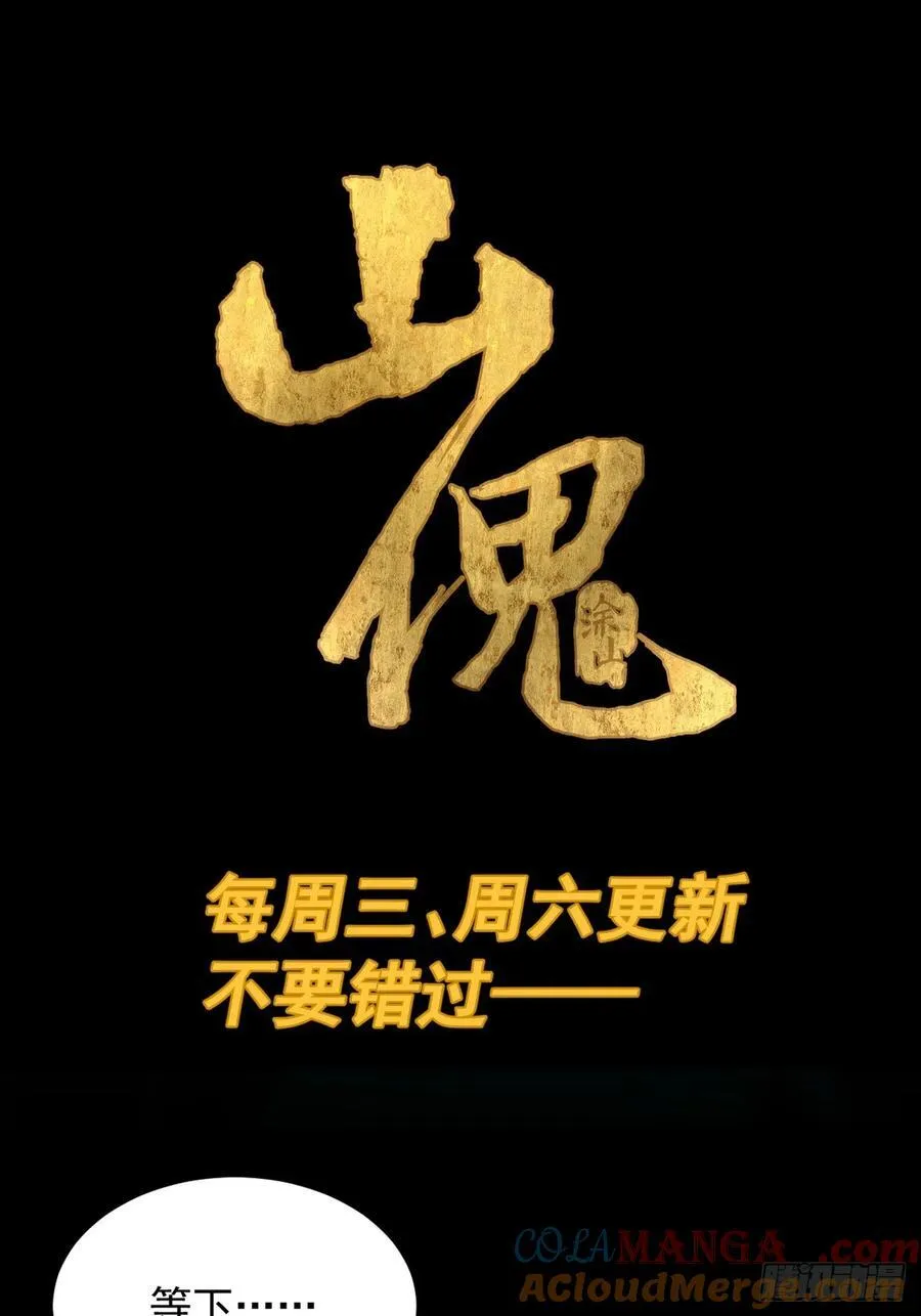 大圣归来（二三） 第37页