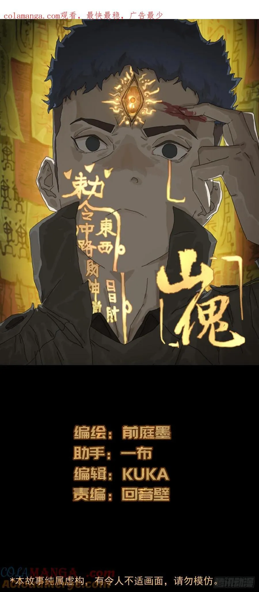 踏破归墟（一） 第1页