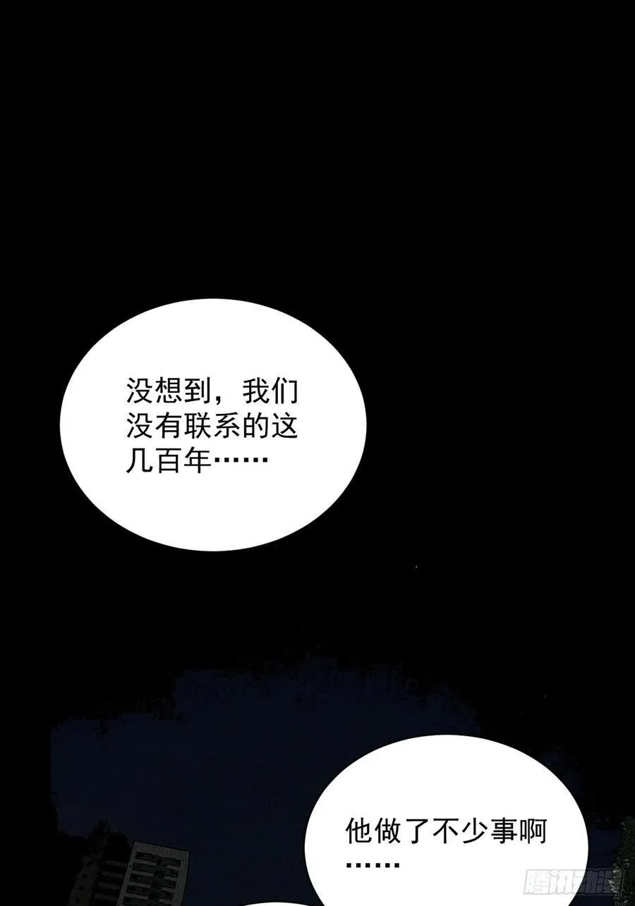 踏破归墟（一） 第2页
