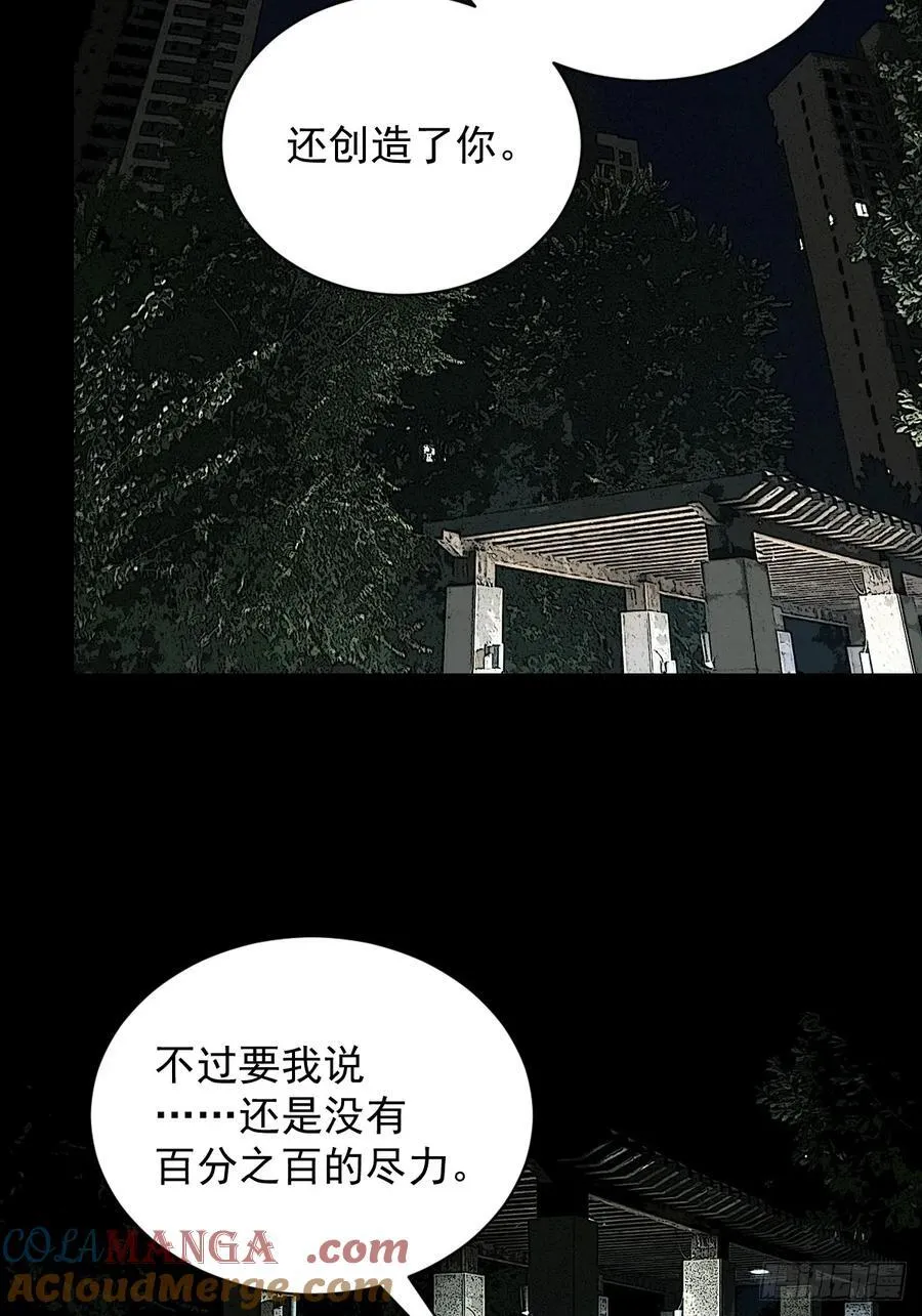 踏破归墟（一） 第3页