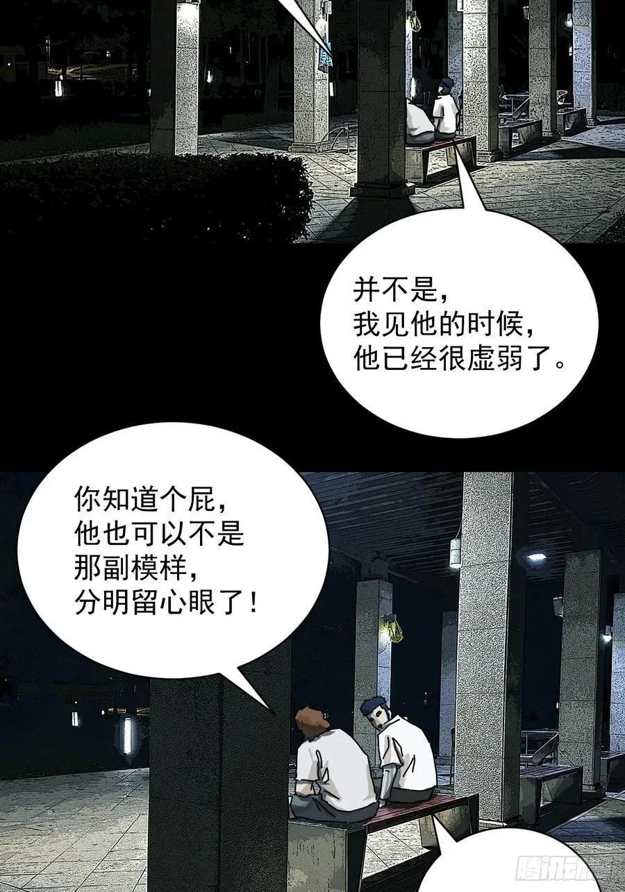 踏破归墟（一） 第4页