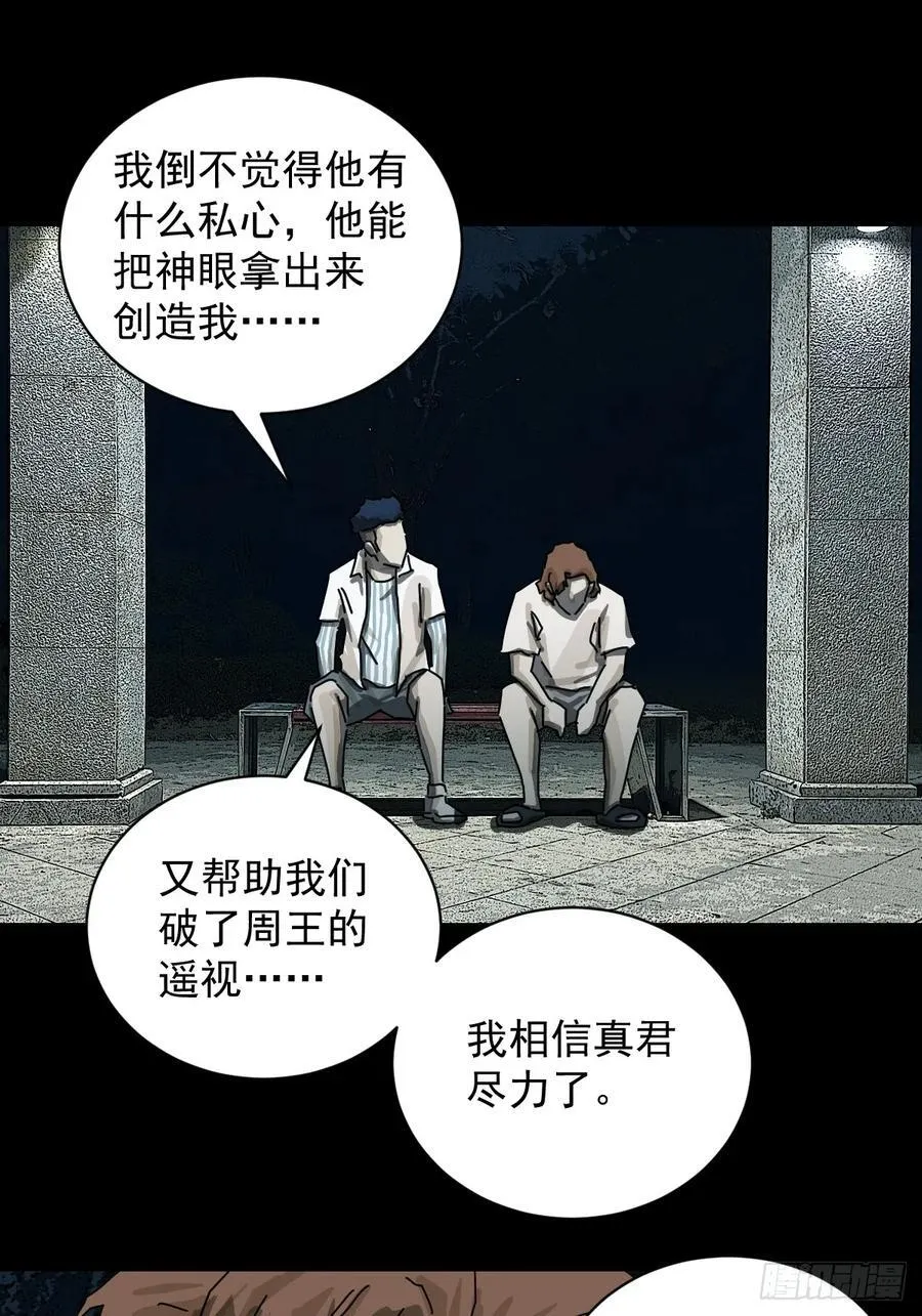 踏破归墟（一） 第6页