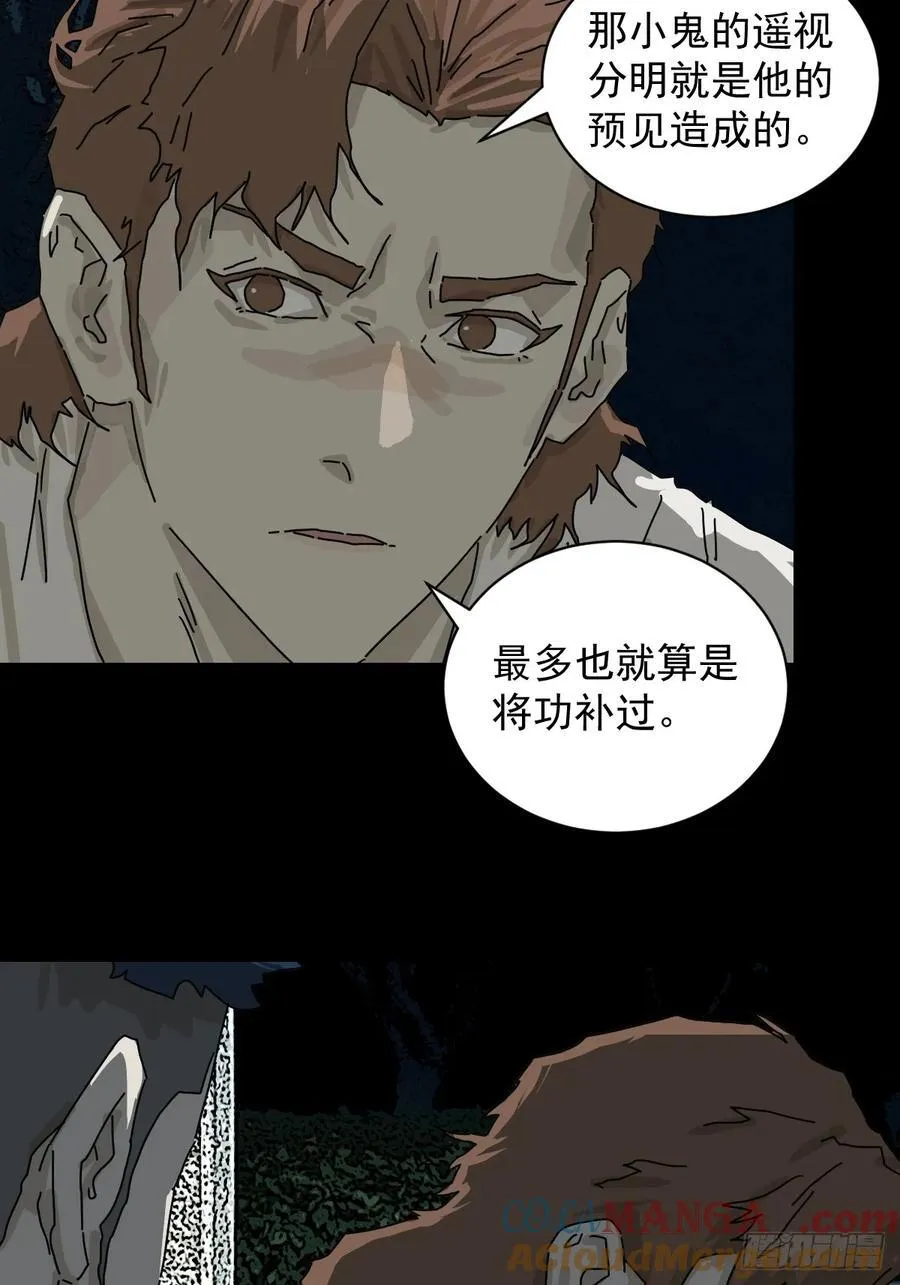 踏破归墟（一） 第7页