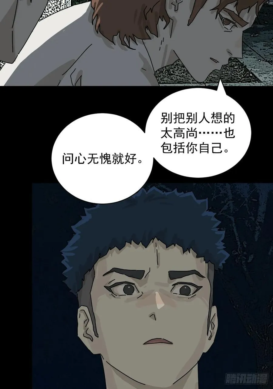 踏破归墟（一） 第8页