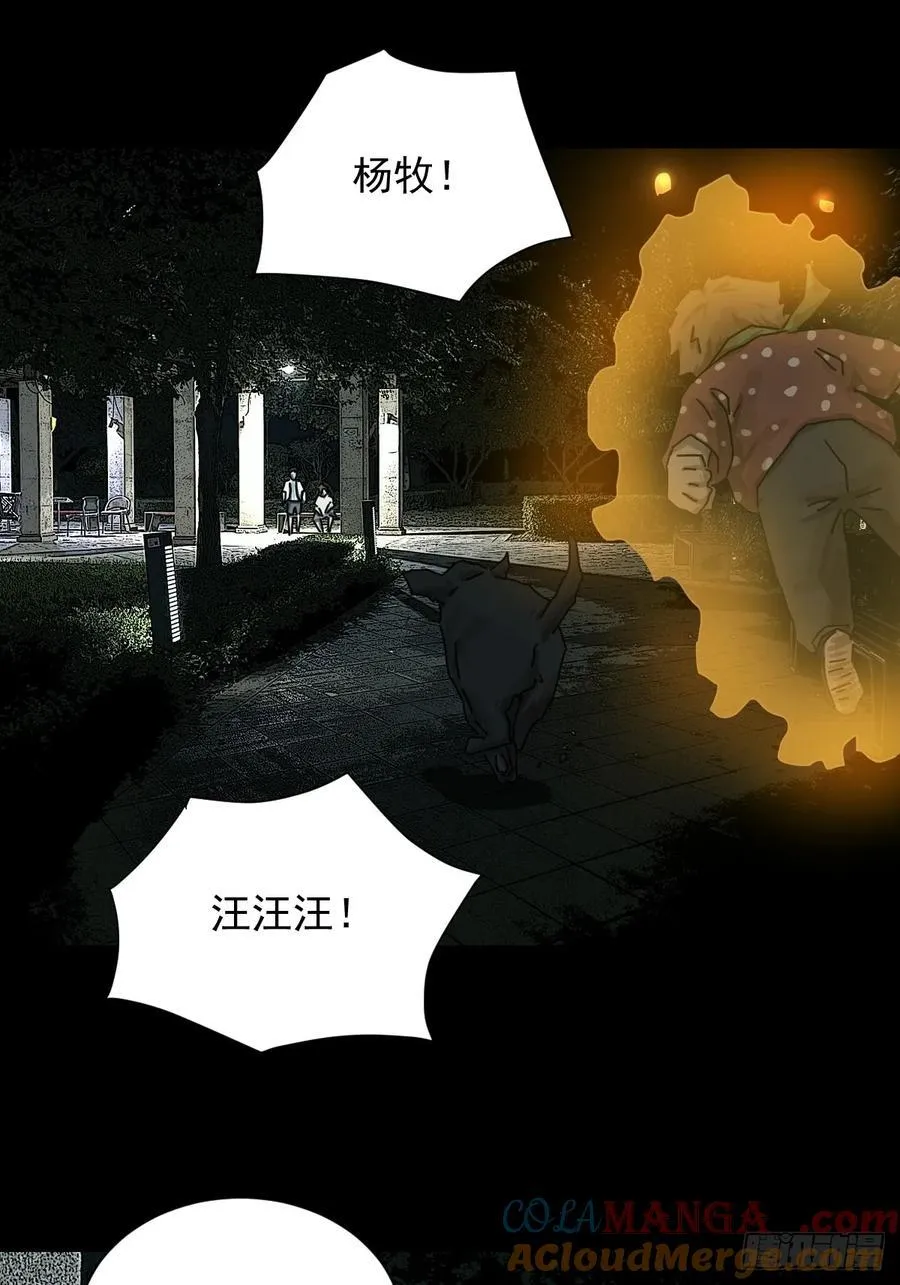 踏破归墟（一） 第11页