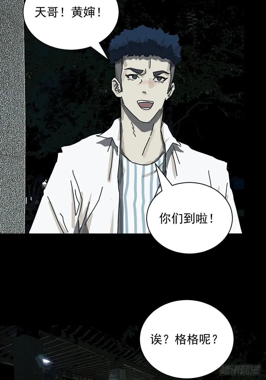 踏破归墟（一） 第12页