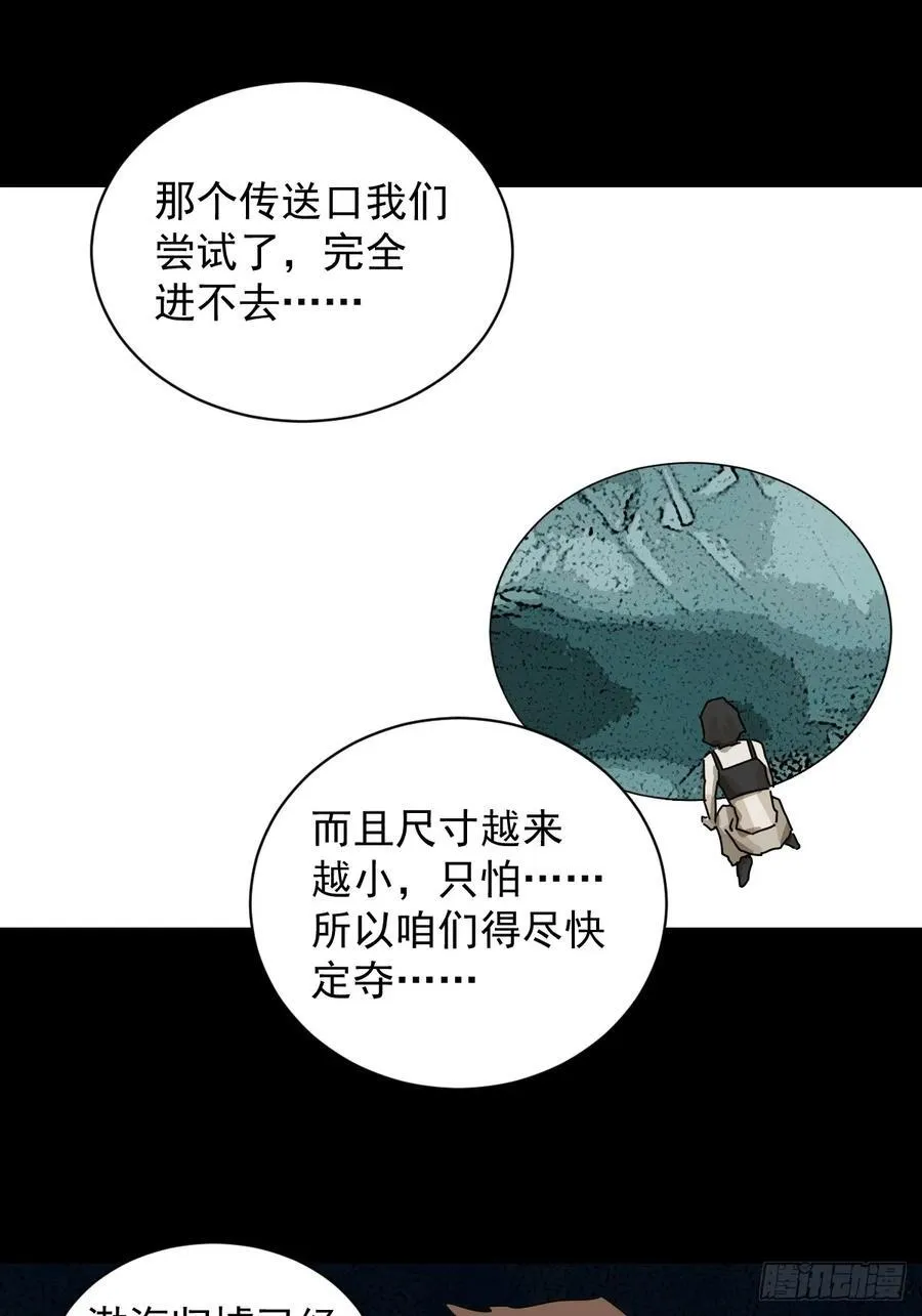 踏破归墟（一） 第14页