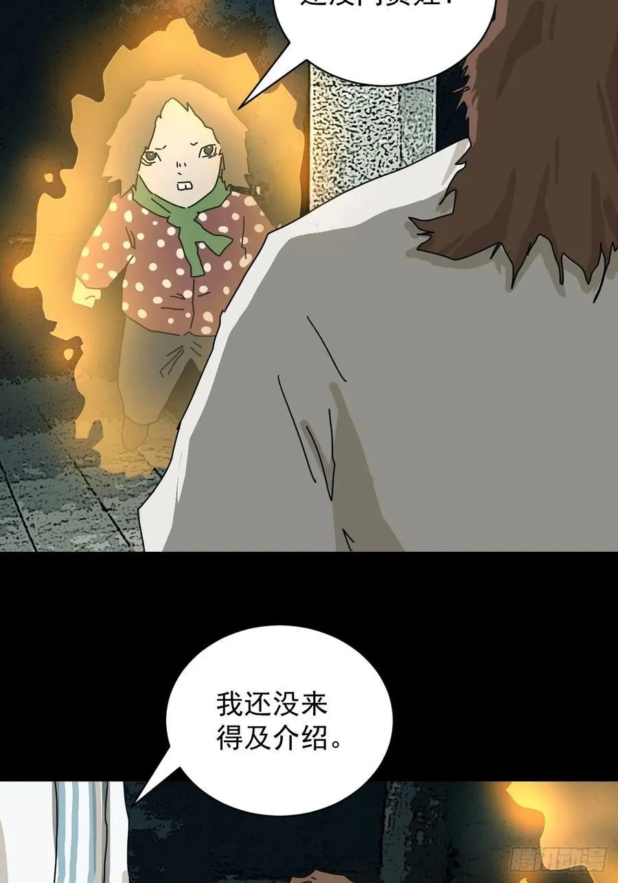 踏破归墟（一） 第16页