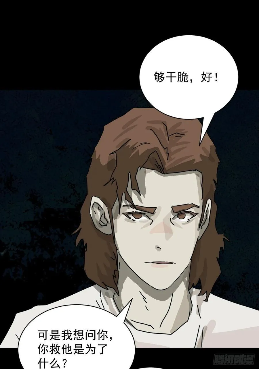 踏破归墟（一） 第22页