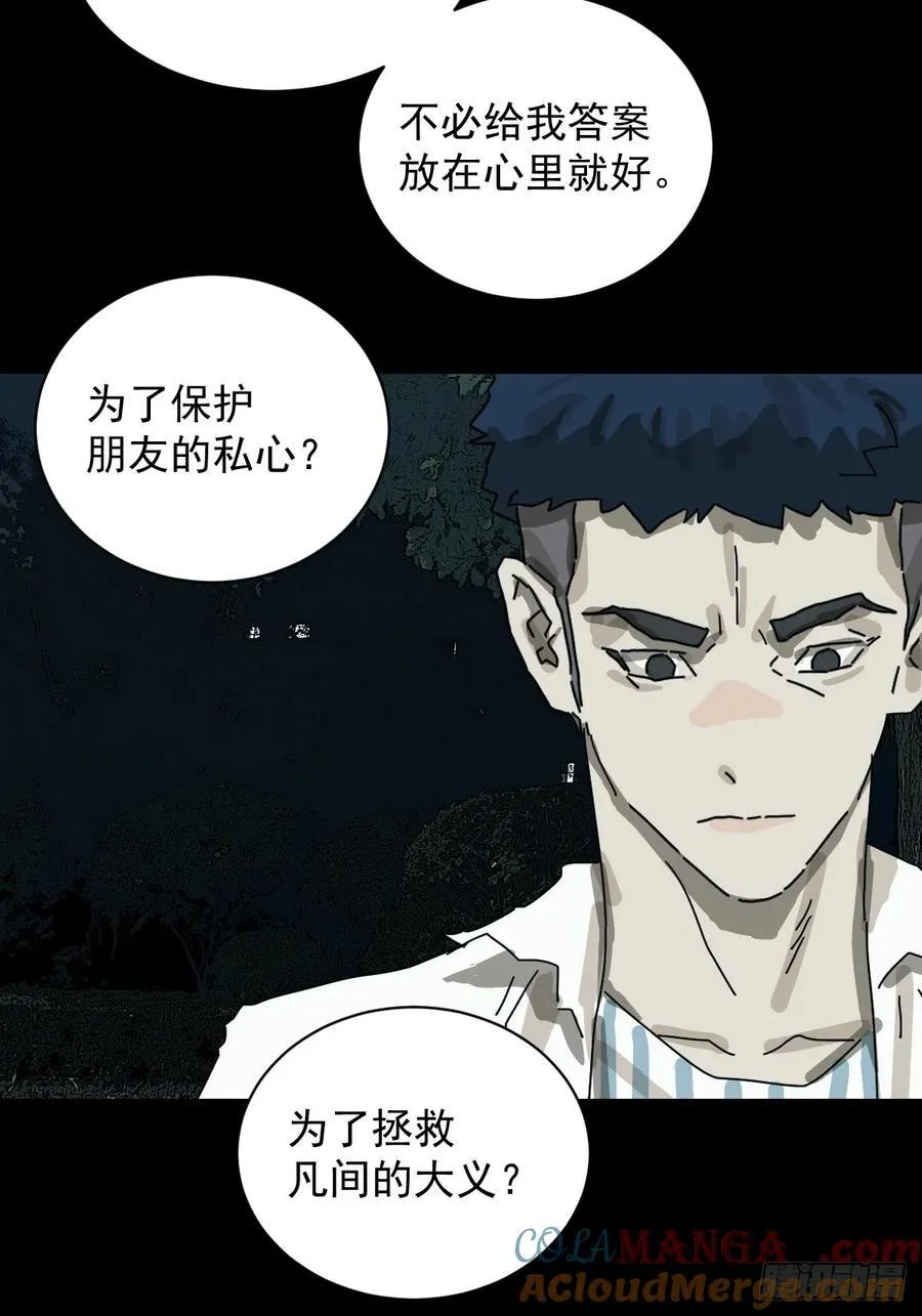 踏破归墟（一） 第23页
