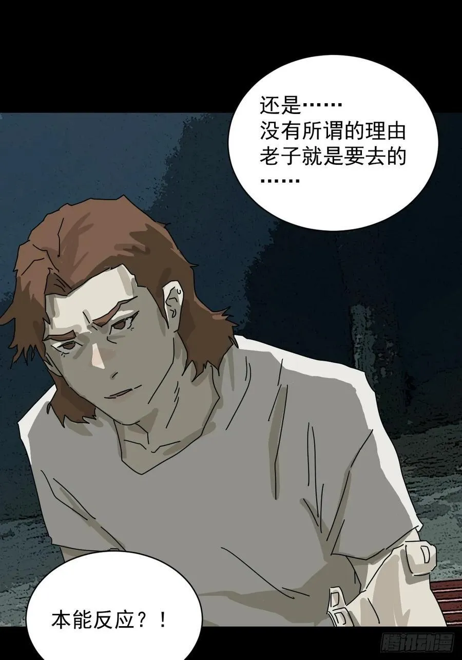 踏破归墟（一） 第24页