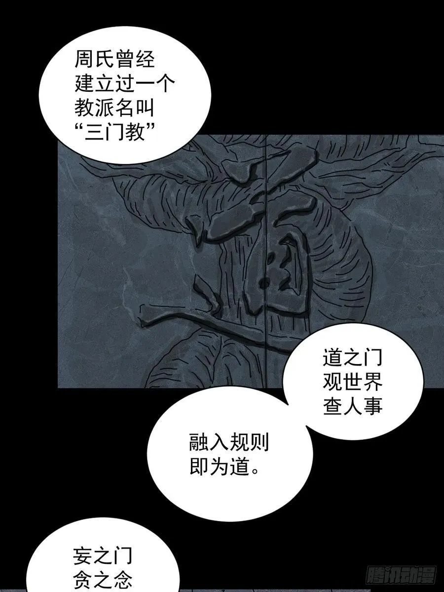 踏破归墟（一） 第26页