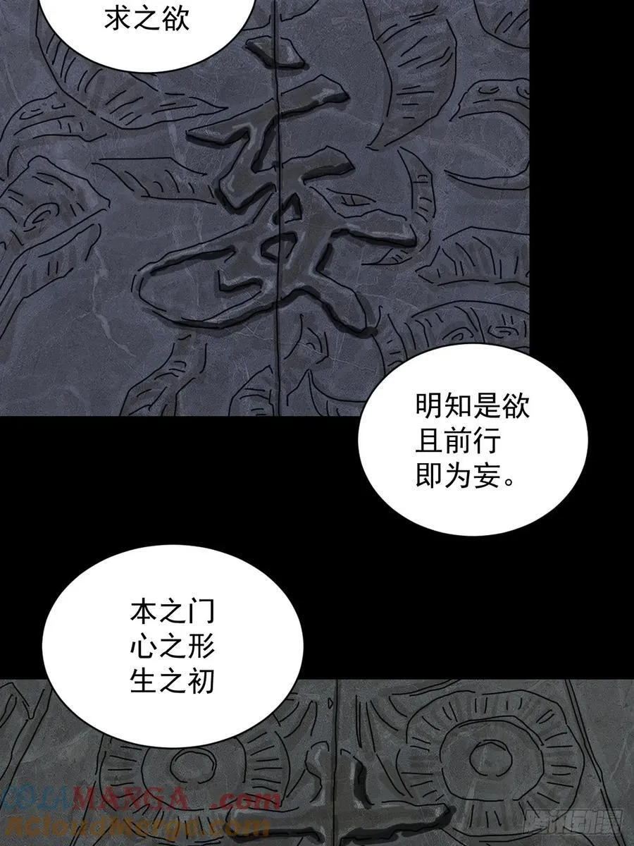 踏破归墟（一） 第27页