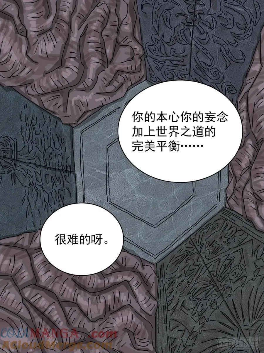 踏破归墟（一） 第29页