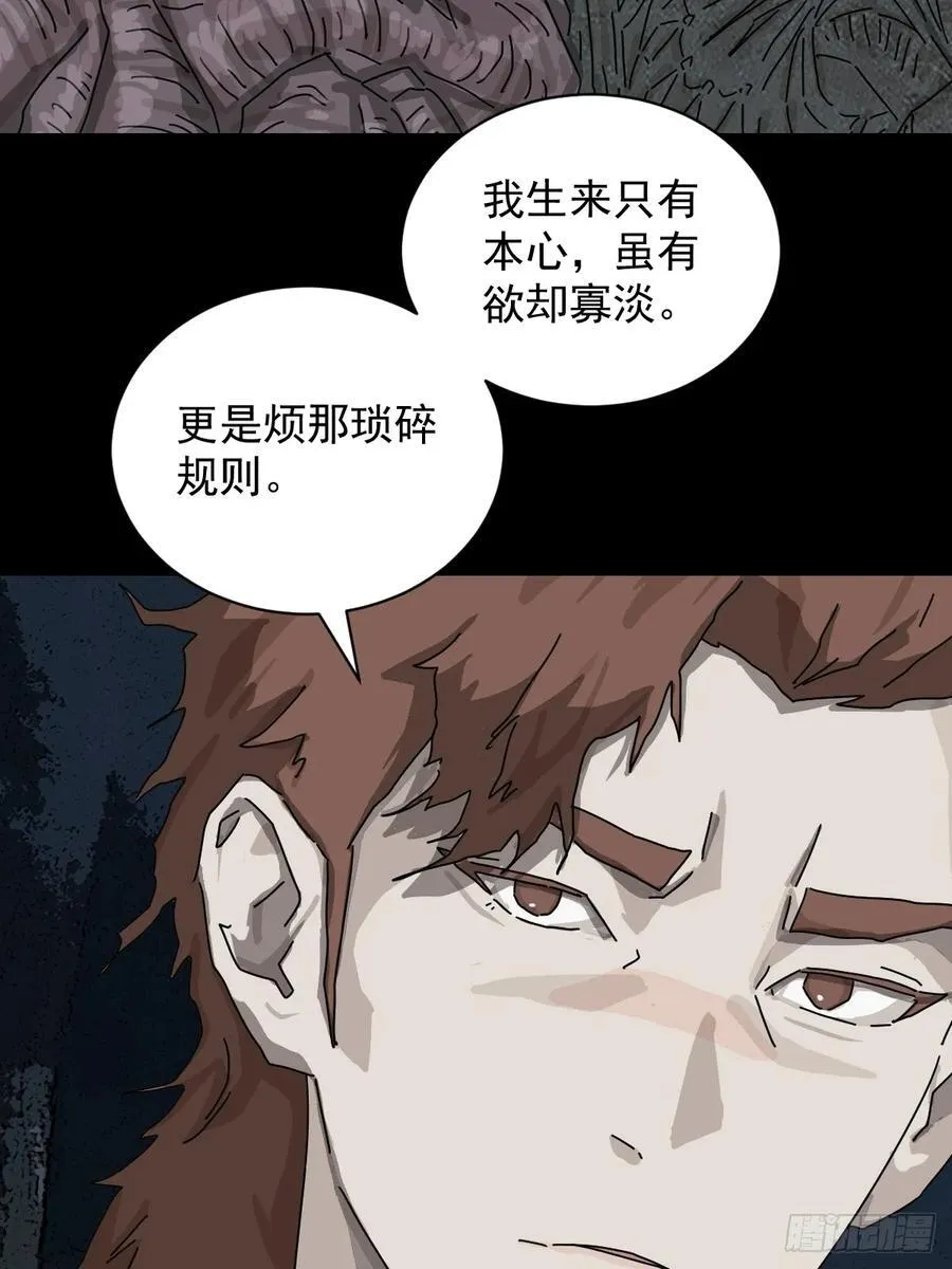 踏破归墟（一） 第30页