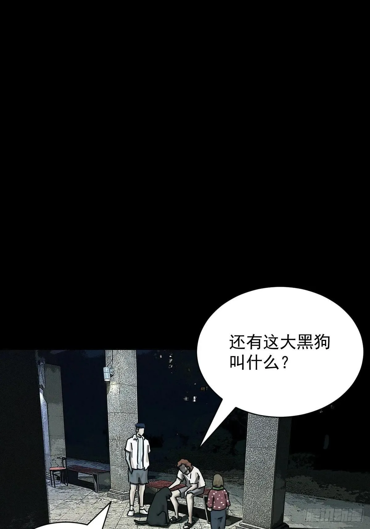 踏破归墟（二） 第2页
