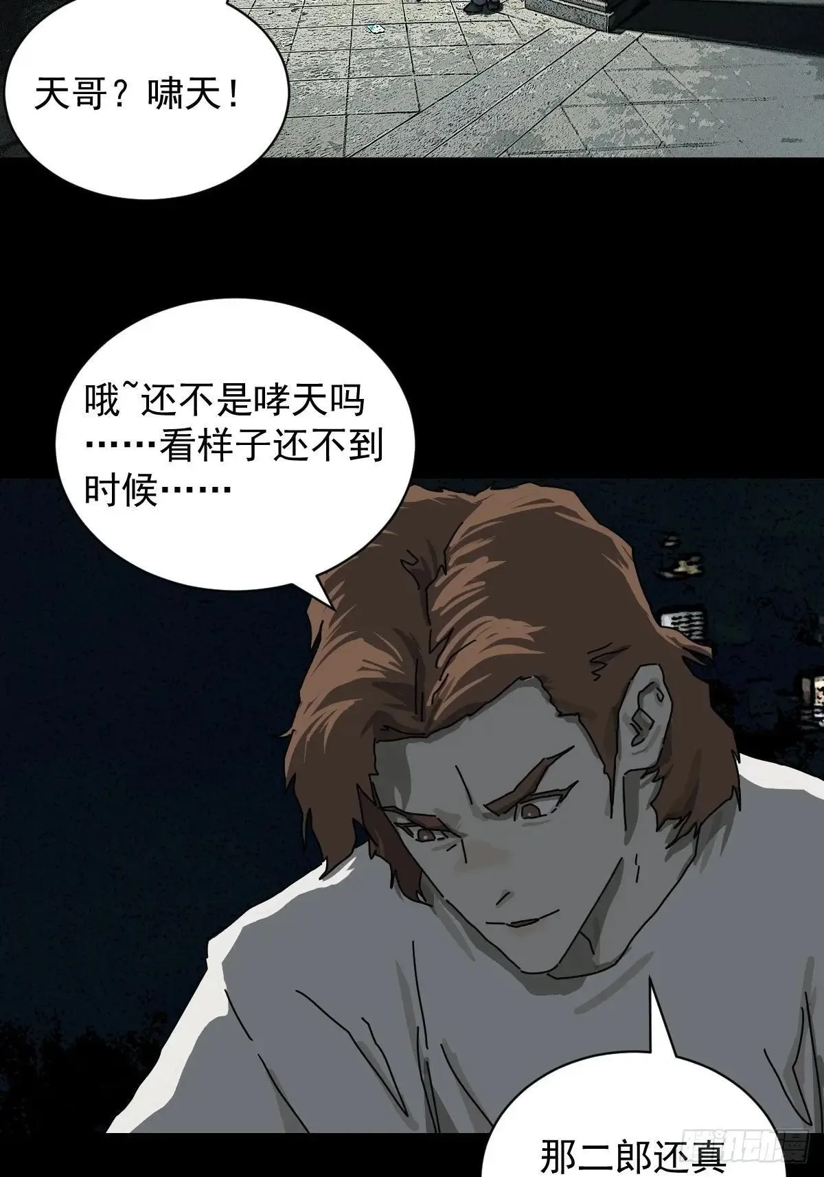 踏破归墟（二） 第3页