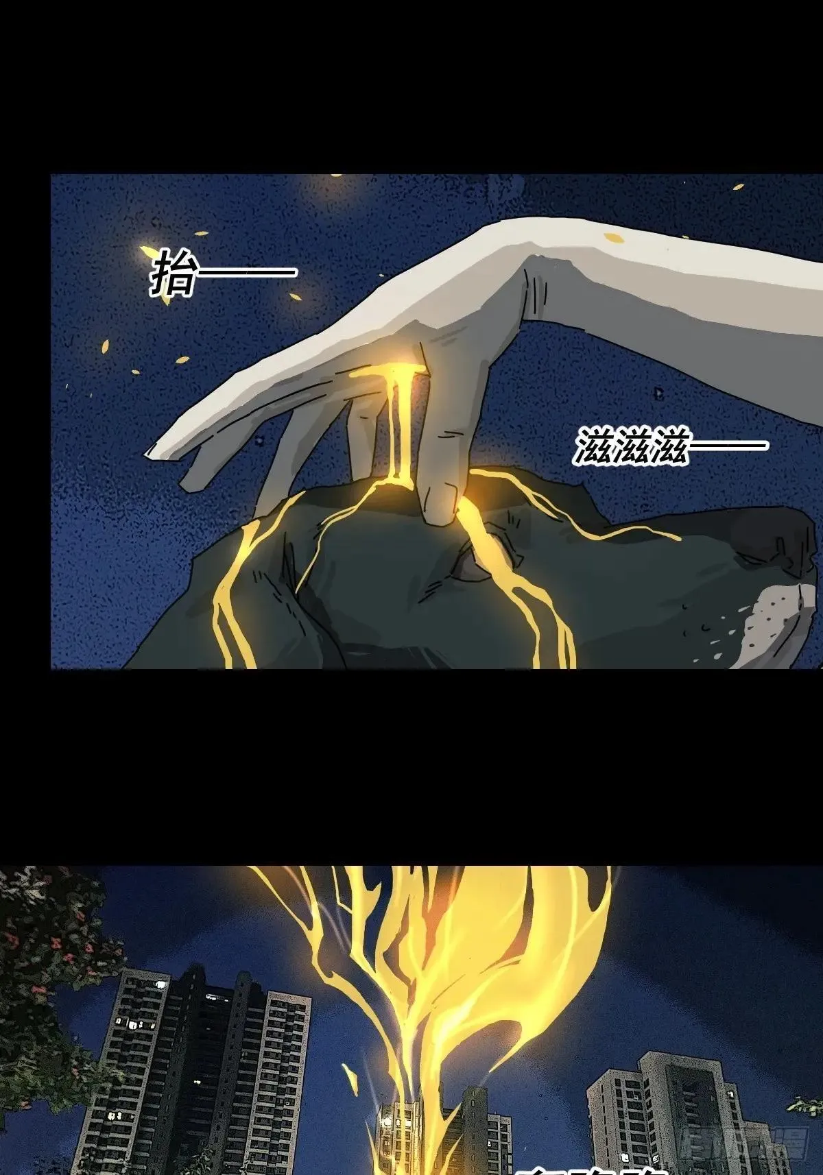 踏破归墟（二） 第6页
