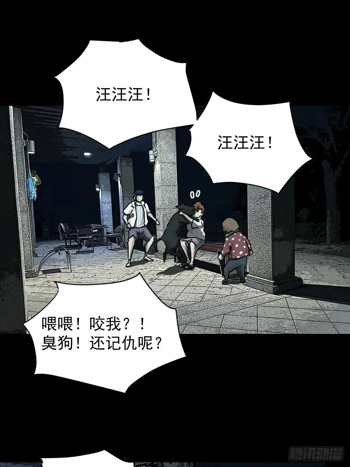 踏破归墟（二） 第10页