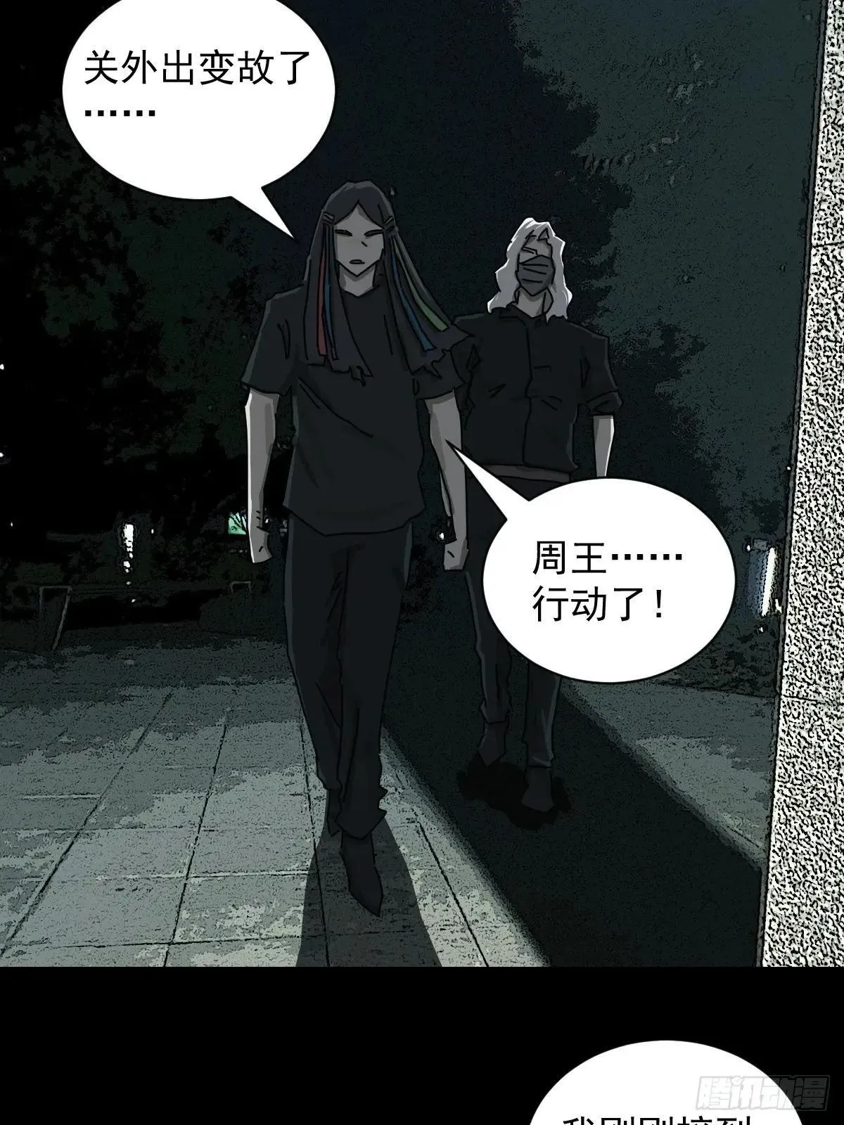 踏破归墟（二） 第12页