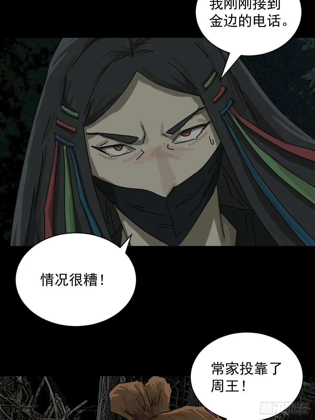 踏破归墟（二） 第13页