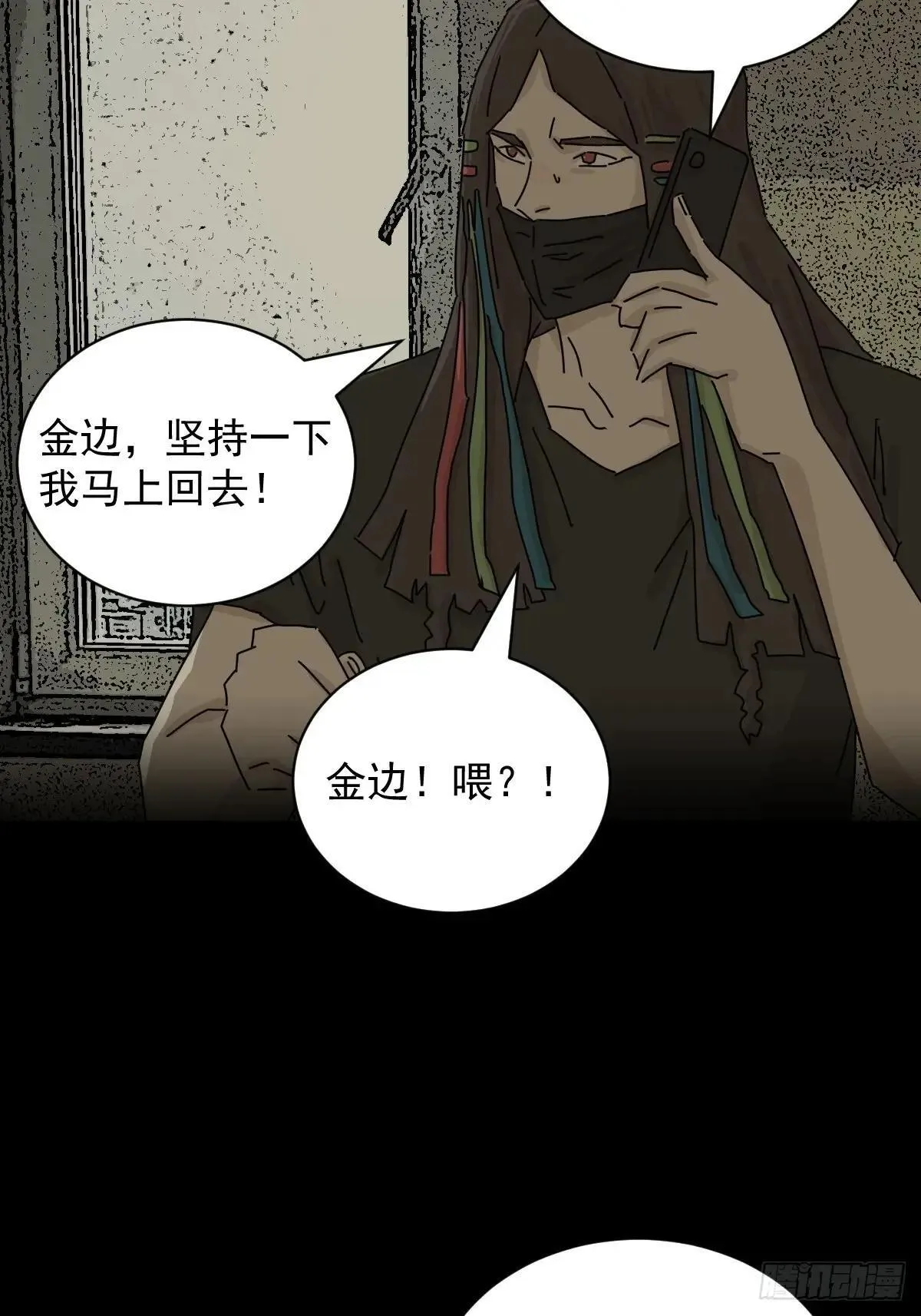 踏破归墟（二） 第16页