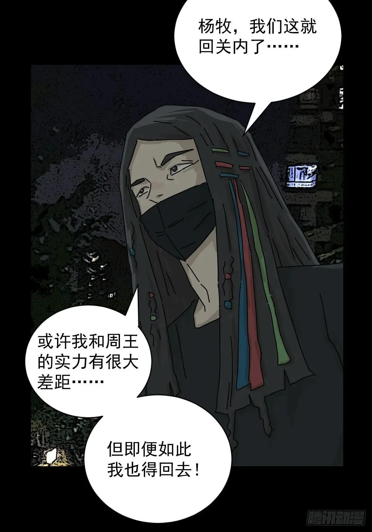 踏破归墟（二） 第17页