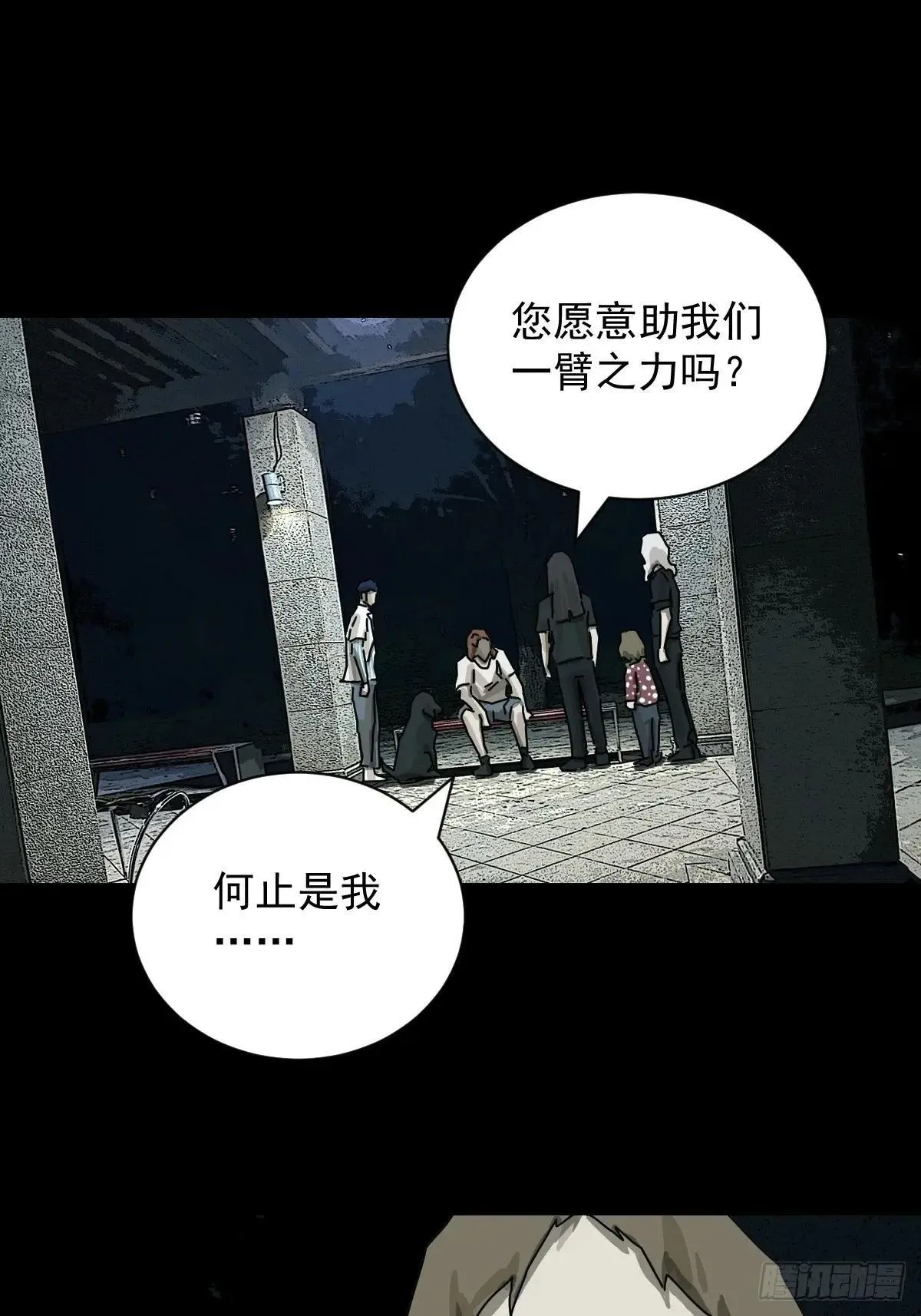 踏破归墟（二） 第19页