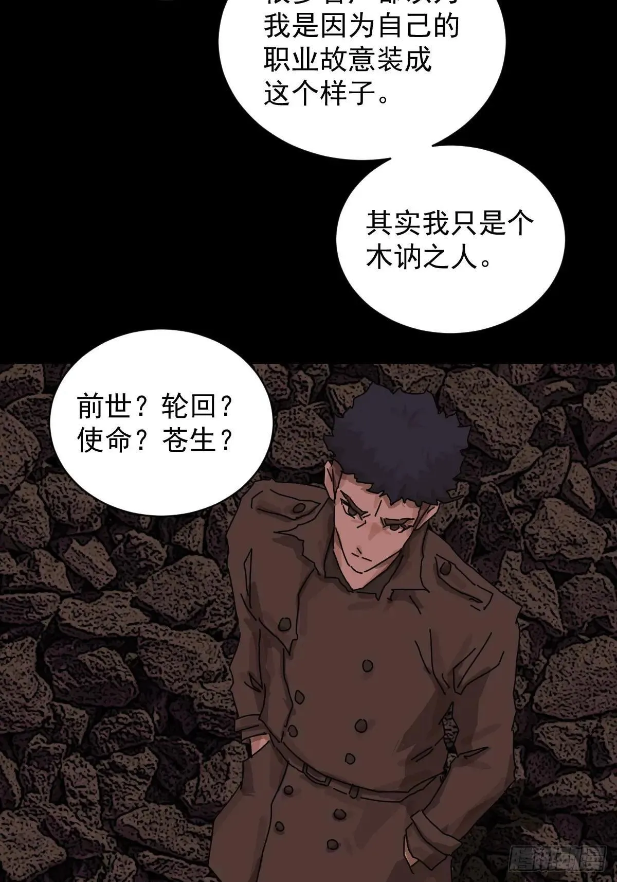 踏破归墟（二） 第29页
