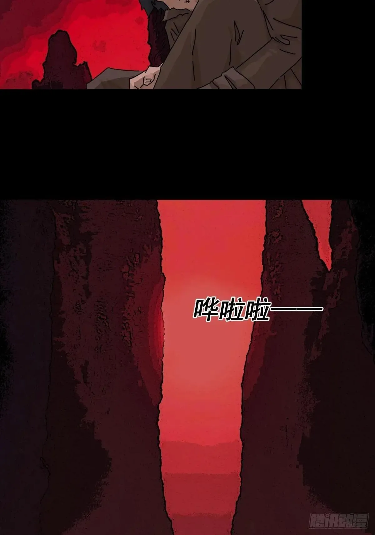 踏破归墟（三） 第7页