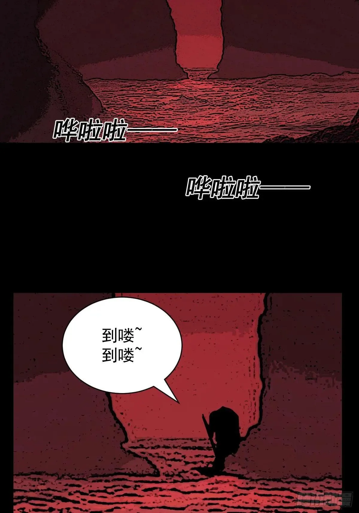 踏破归墟（三） 第8页