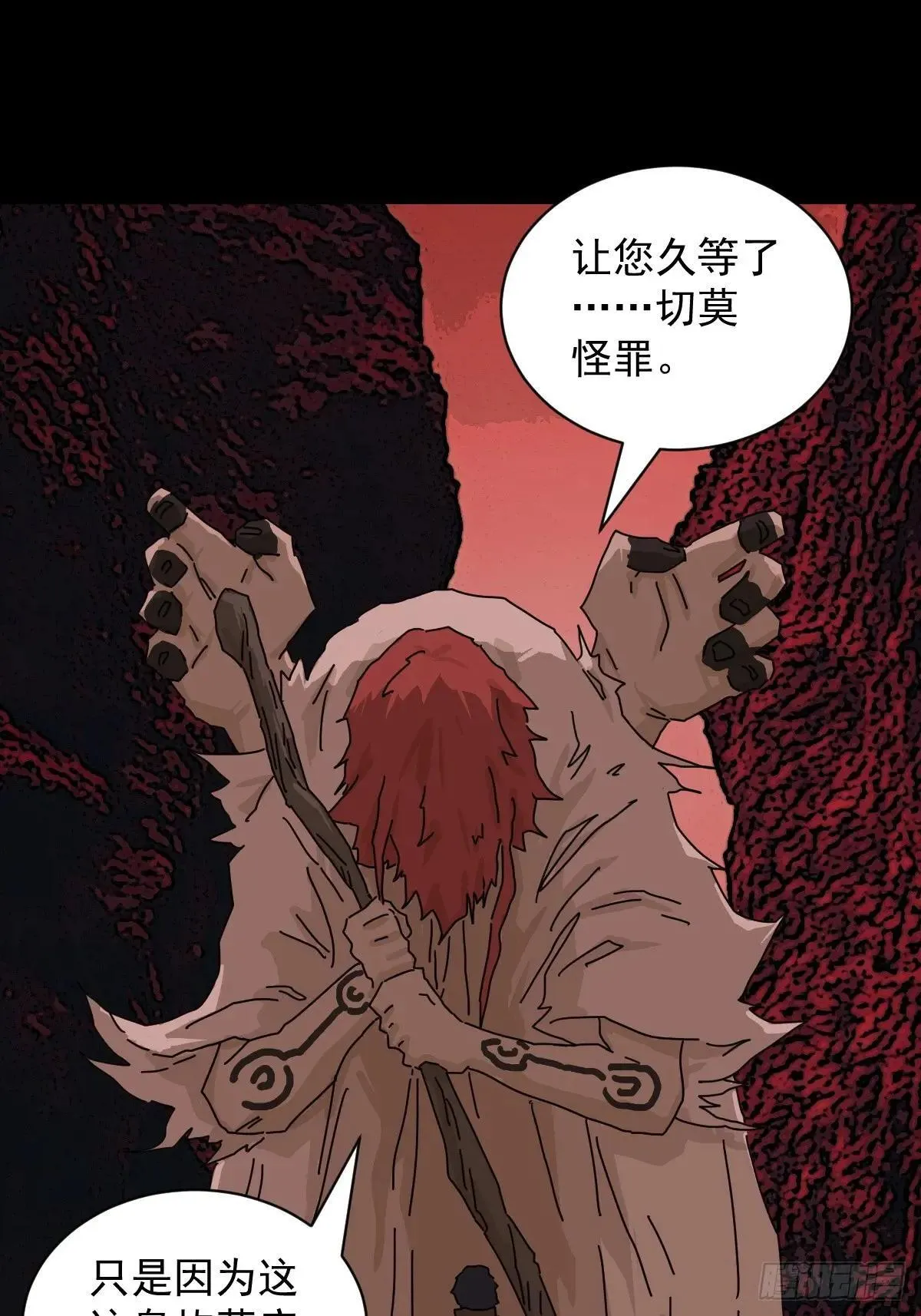 踏破归墟（三） 第10页