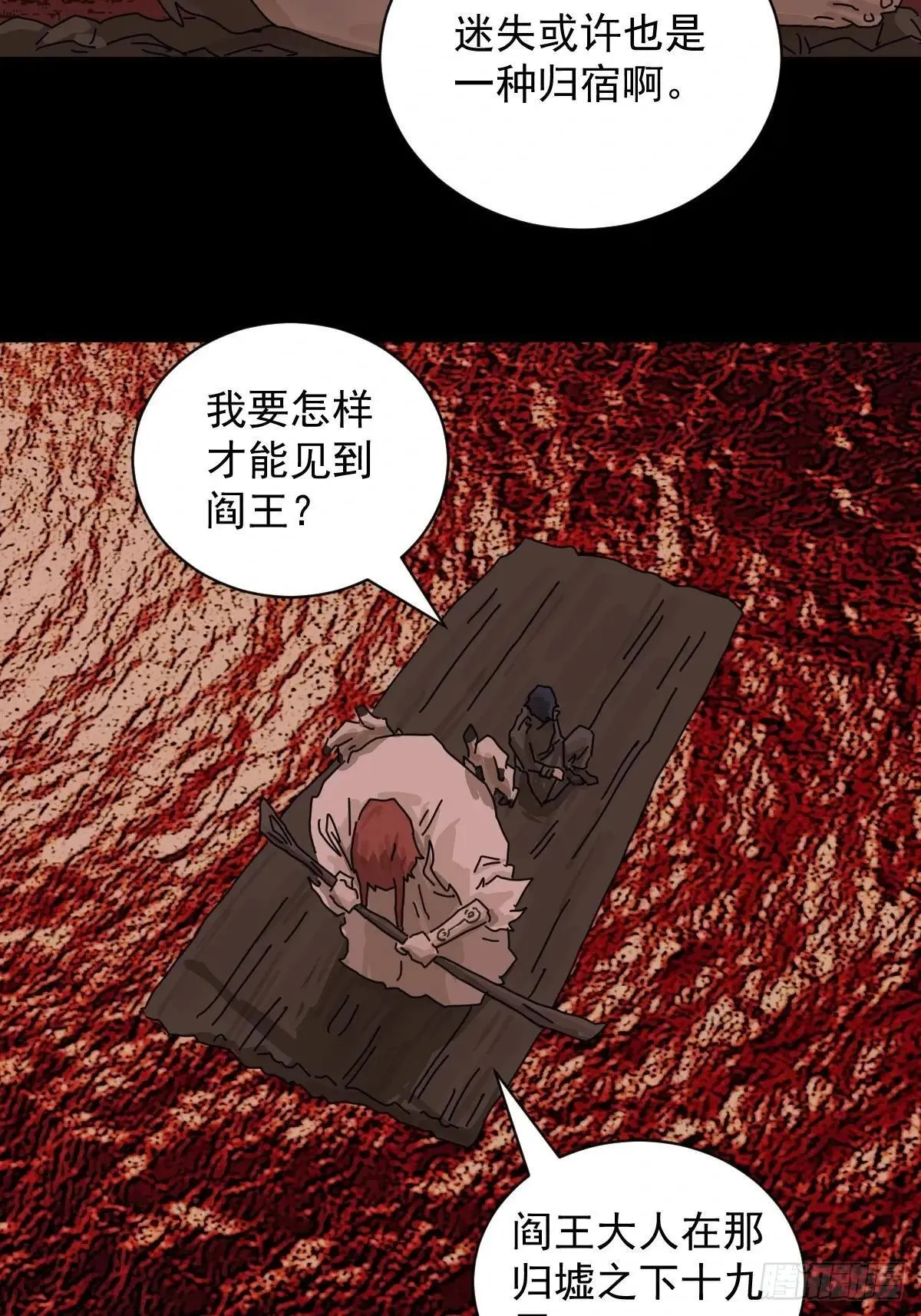 踏破归墟（三） 第19页