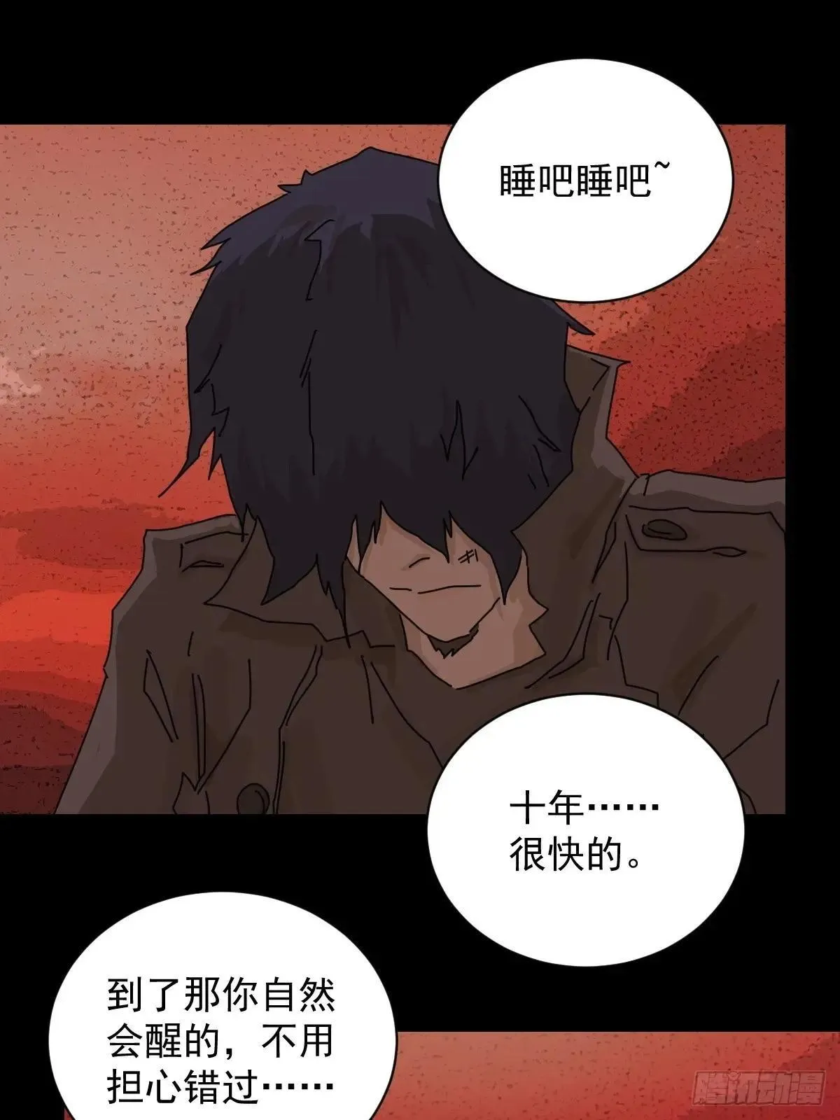 踏破归墟（三） 第22页