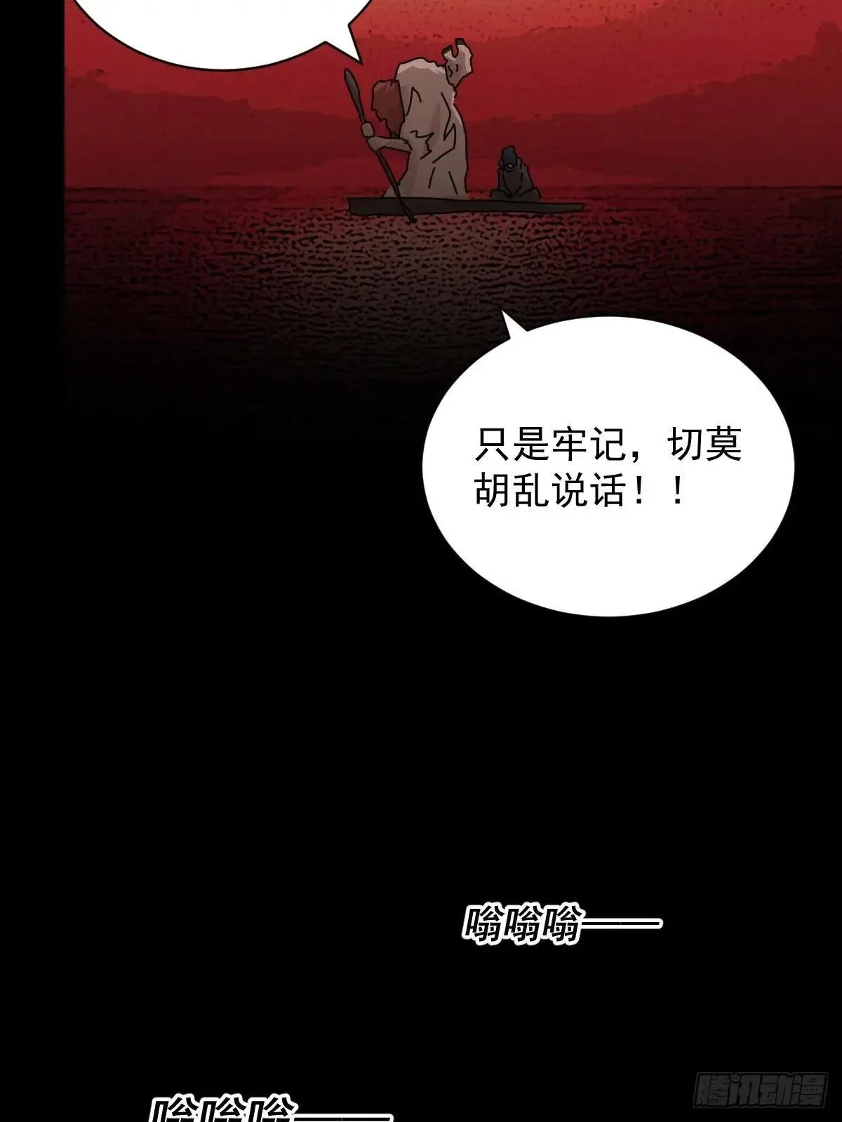 踏破归墟（三） 第23页