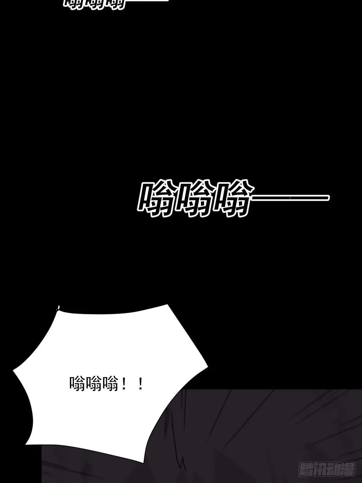 踏破归墟（三） 第24页
