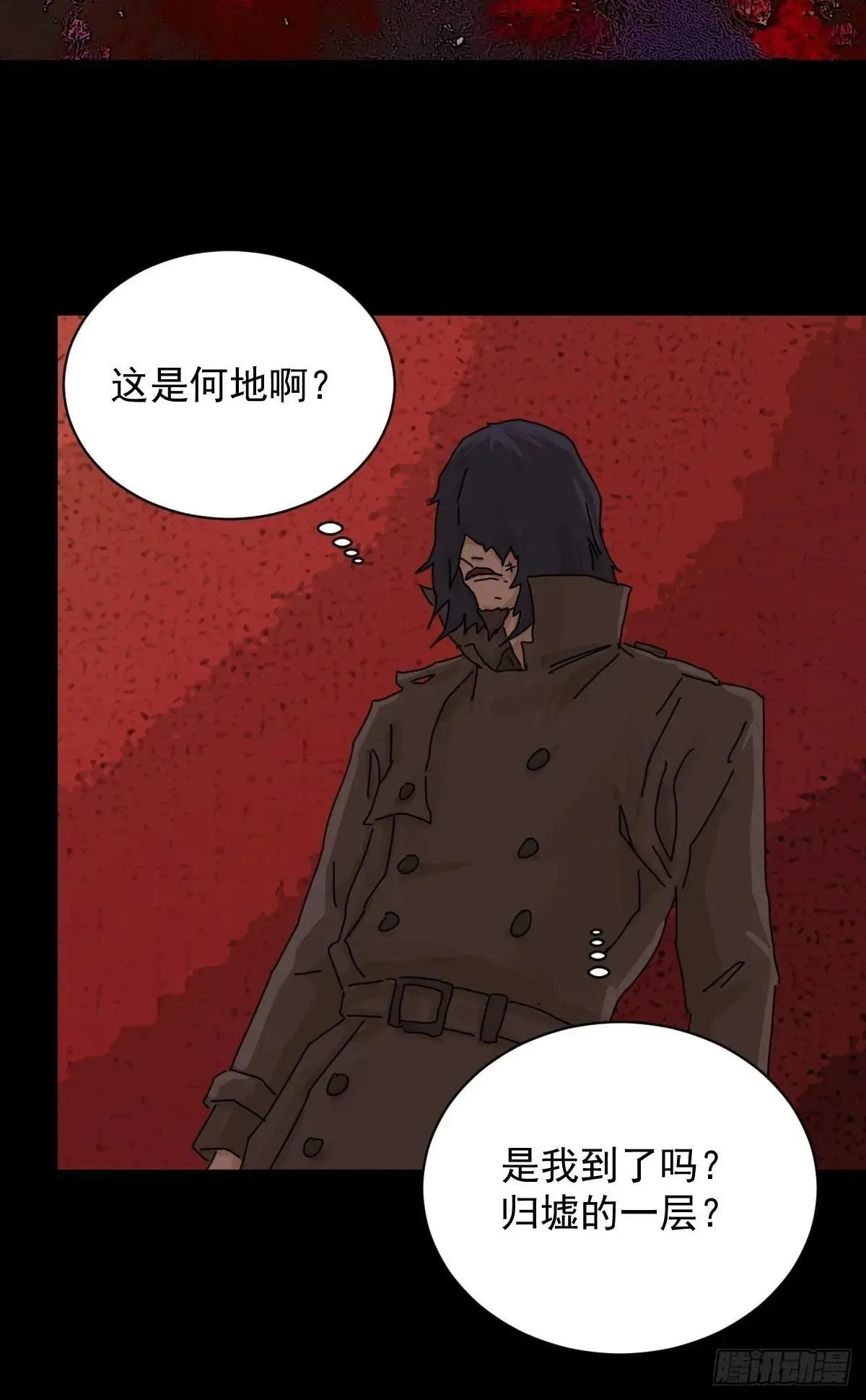 踏破归墟（三） 第27页