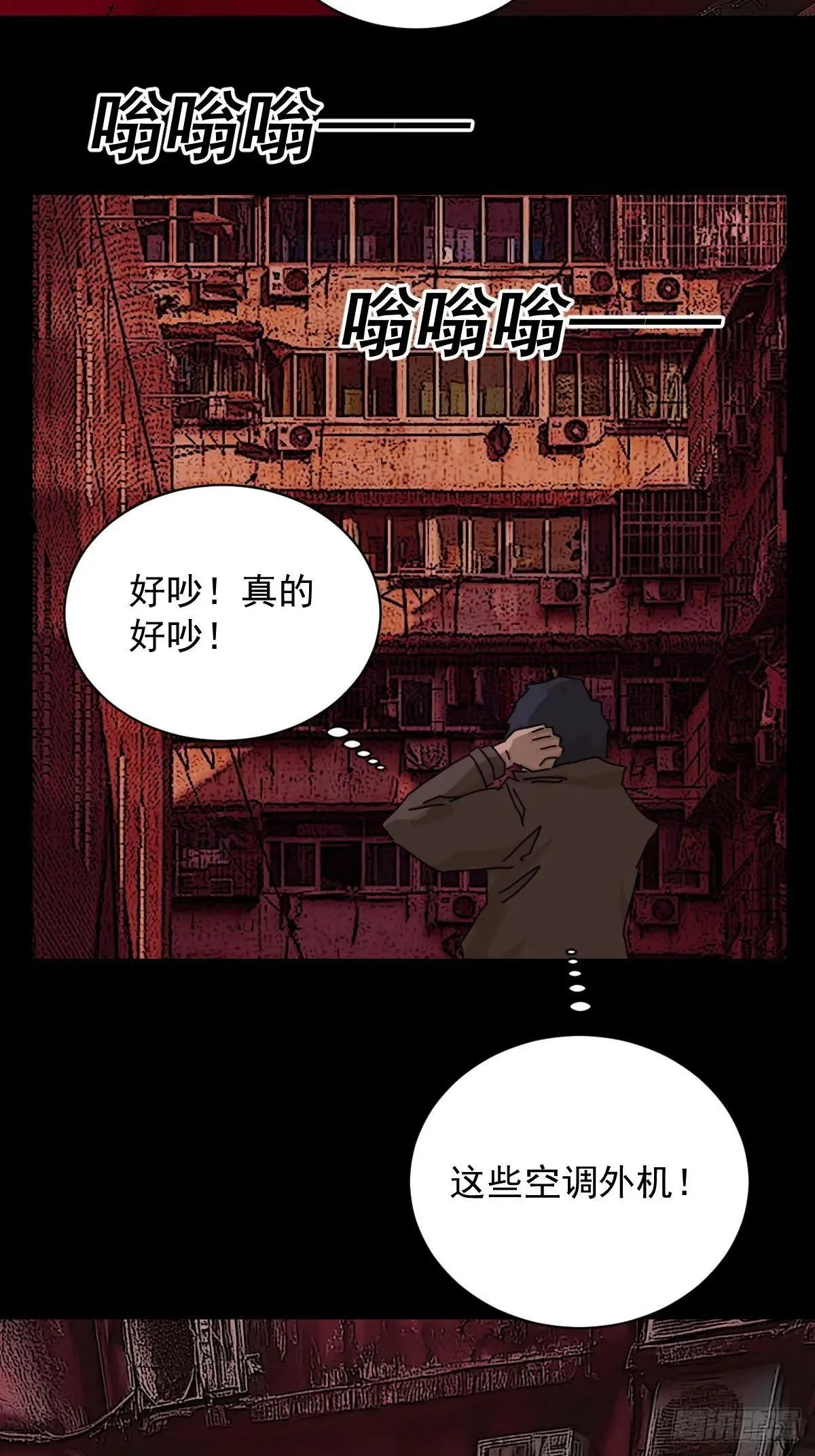 踏破归墟（三） 第29页