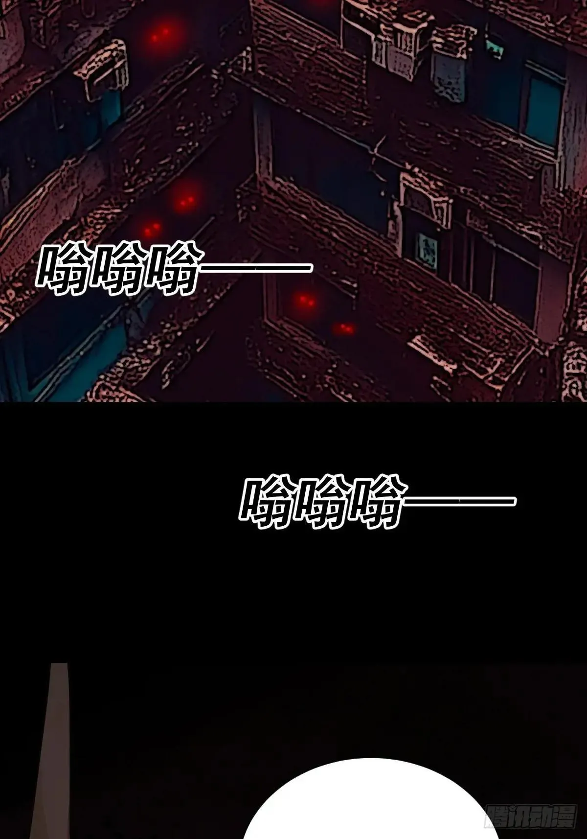 踏破归墟（三） 第33页