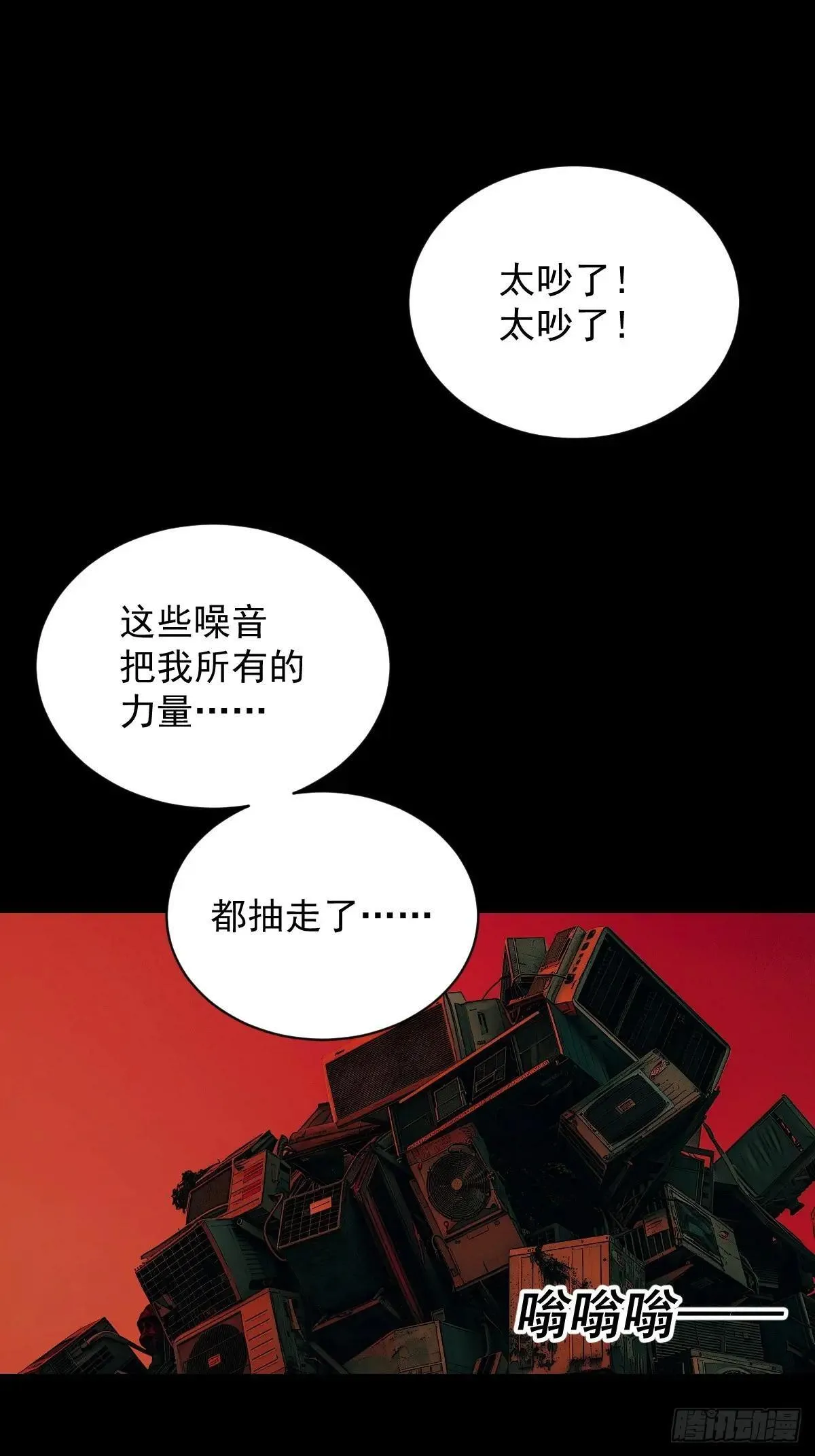 踏破归墟（四） 第2页