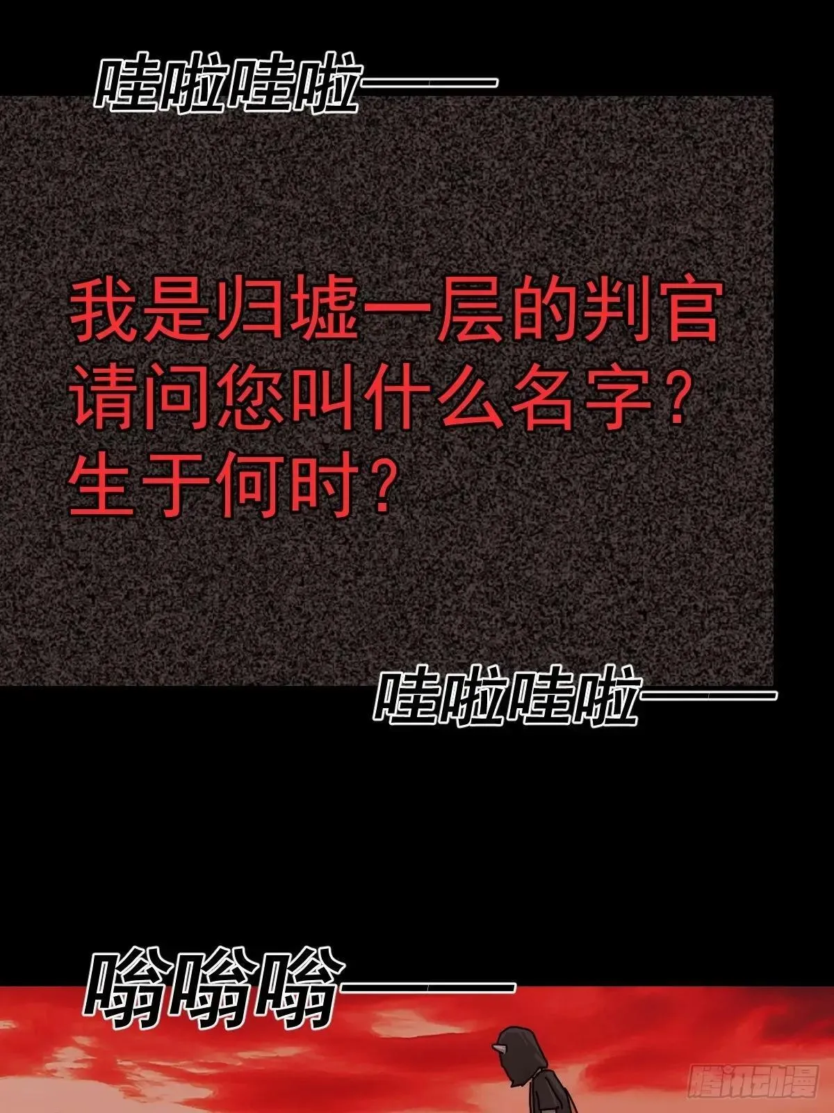 踏破归墟（四） 第11页
