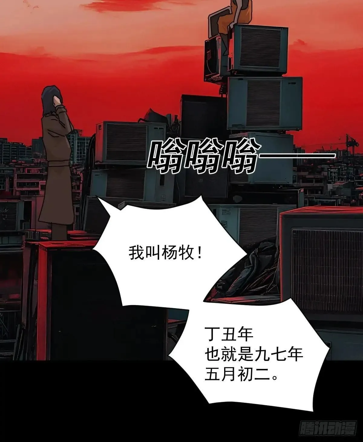 踏破归墟（四） 第12页
