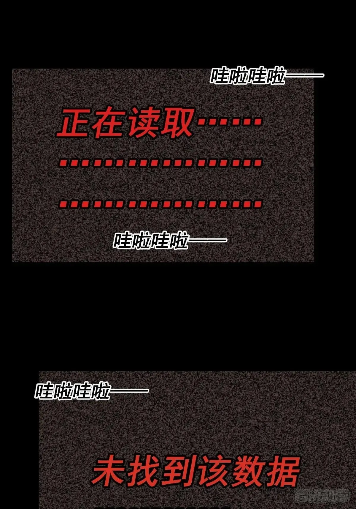 踏破归墟（四） 第13页