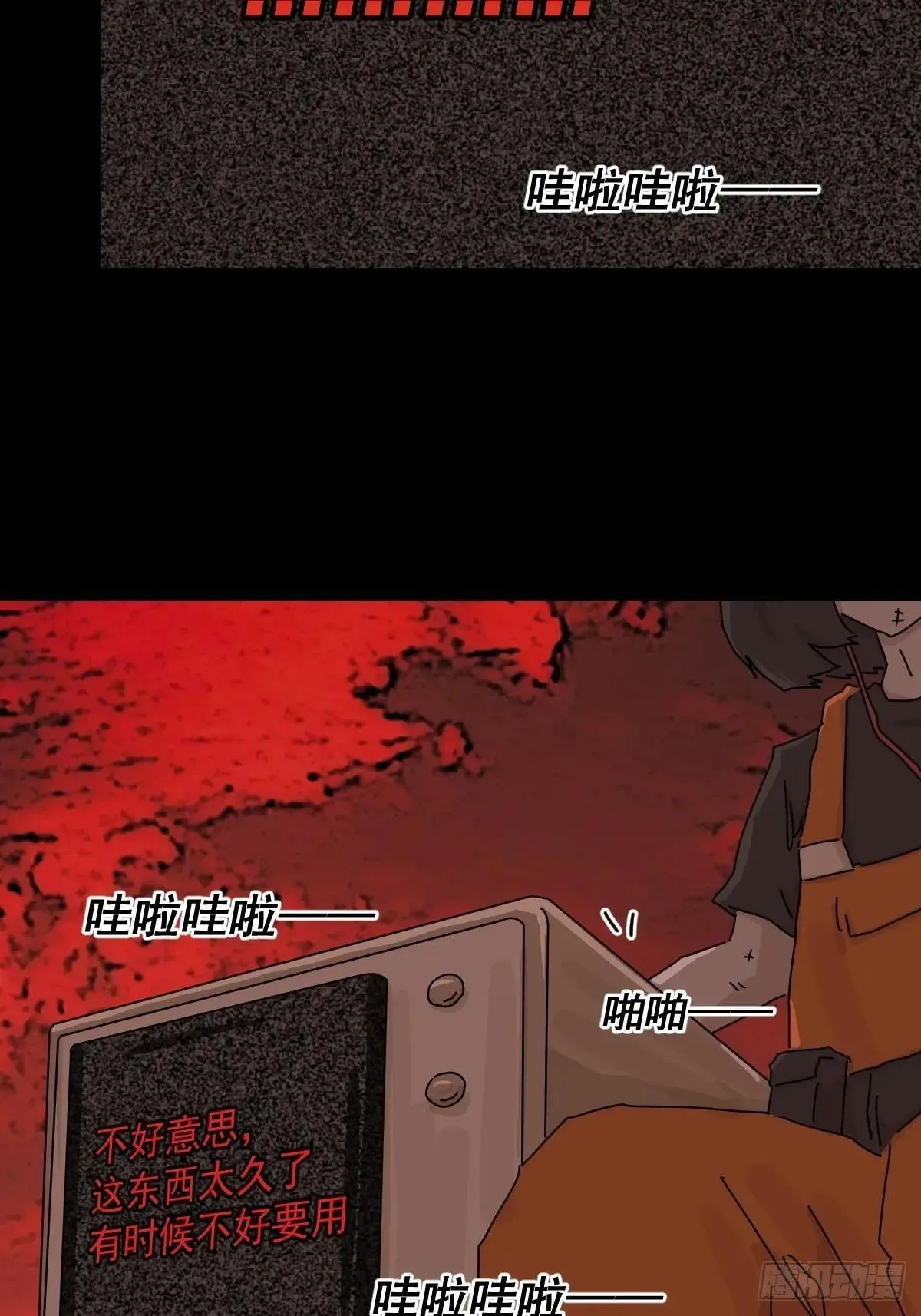 踏破归墟（四） 第14页